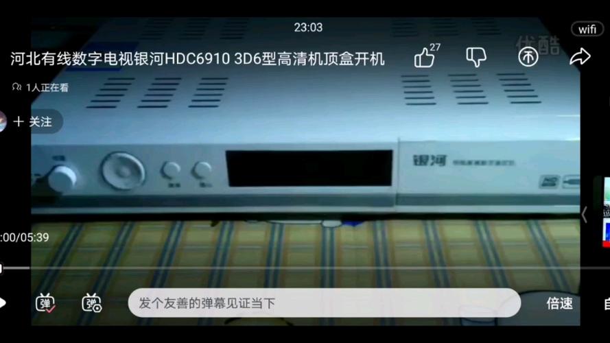 河北广电有线机顶盒缩略图