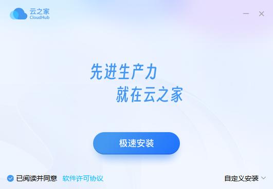云之家app官方下载游戏截图