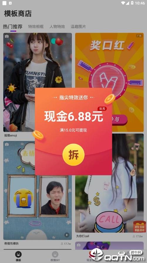 指尖特效红包版下载