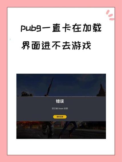 游戏进不去的原因图标