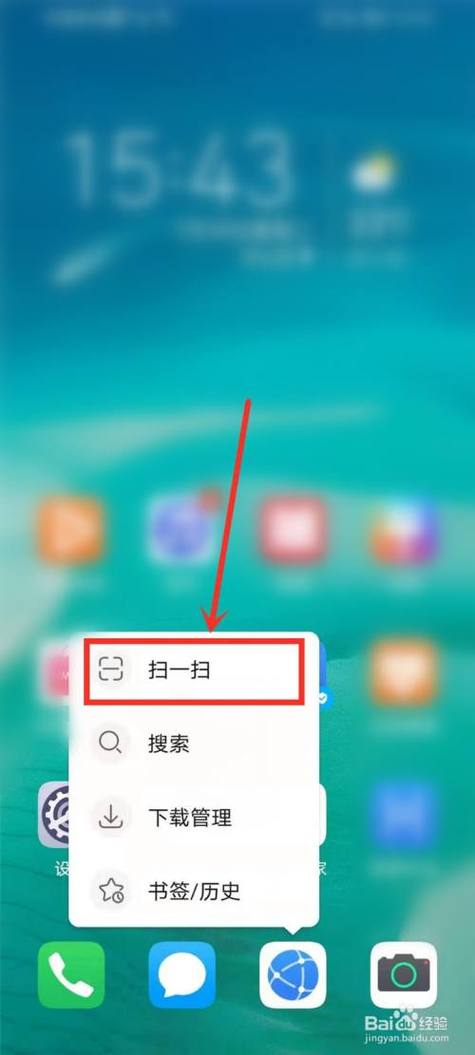 华为的扫码功能在哪里游戏截图