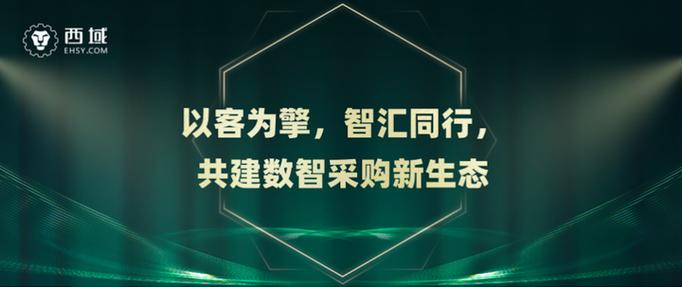 b2b采购平台