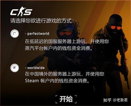cs2国服启动项指令游戏截图