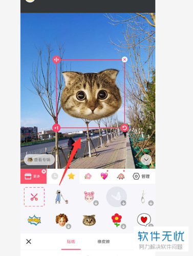 给照片加贴纸图标
