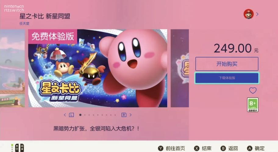 星之卡比新星同盟隐藏缩略图