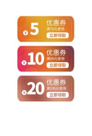 天猫优惠券缩略图
