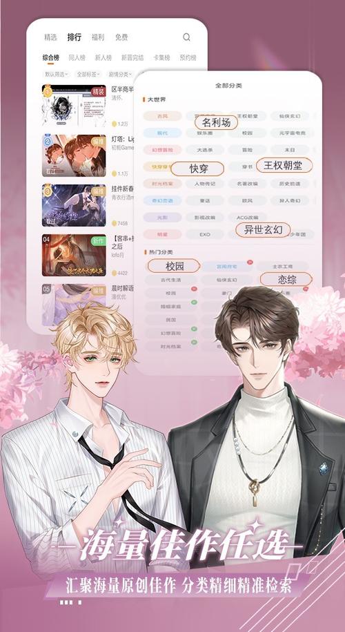 橙光无限鲜花app缩略图