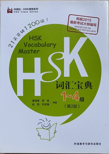 hsk exam