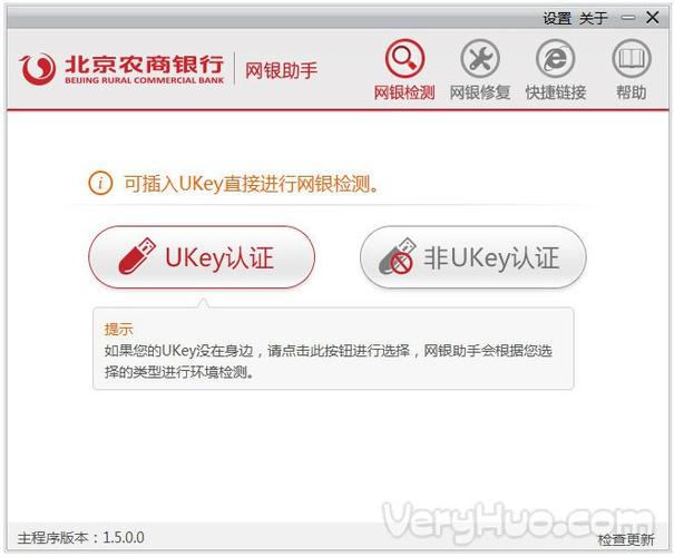 农商银行原始密码