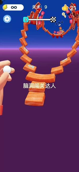 抖音小游戏脑洞达人图标