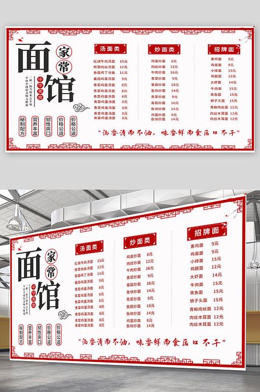 陕西面馆点菜单图标