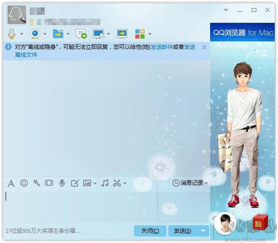 qq浏览旧版本下载2018缩略图
