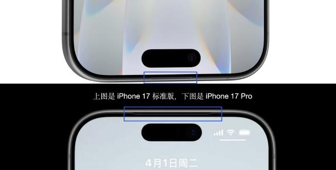 苹果17promax底部扬声器有一个不响图标