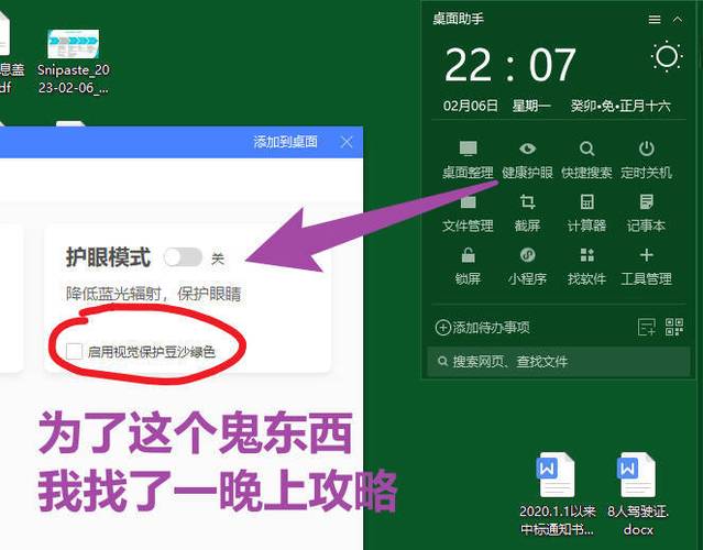 word护眼模式怎么关闭缩略图