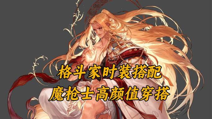 dnf男女格斗家哪个好图标