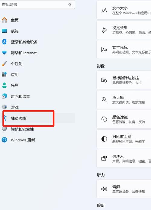 电脑底部怎么设置透明