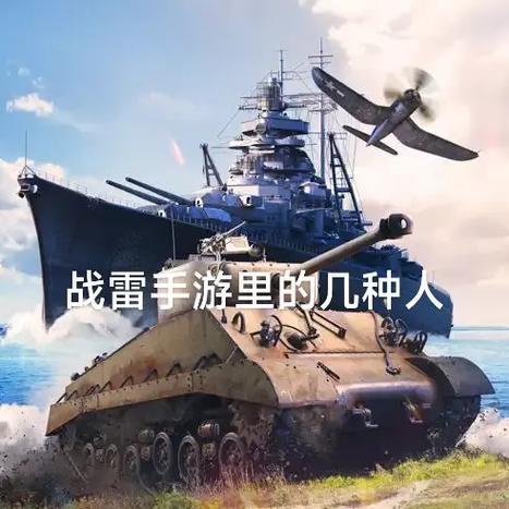 战争雷霆手游官网入口网址缩略图