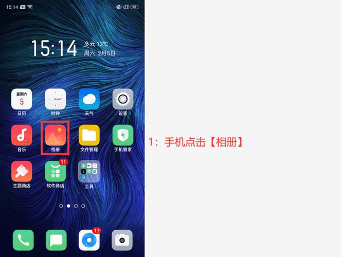 怎样删除vivo安装包里的内容图标