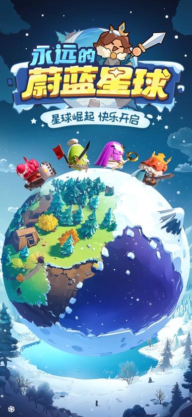 蔚蓝星球小说缩略图