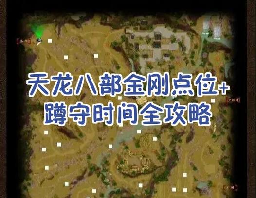 天龙八部怎么看几进阶图标