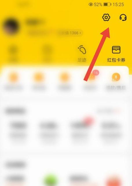 在哪里修改美团支付方式缩略图