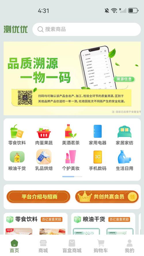 优淘集市靠谱吗