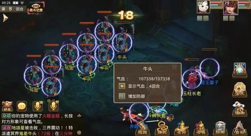 问道手游地府牛头马面的考验怎么过