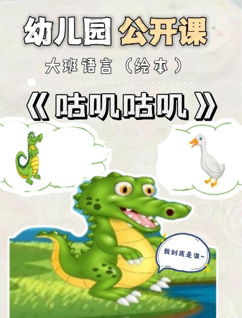 咕叽咕叽教学视频游戏截图
