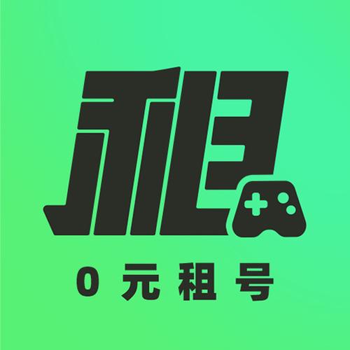 免费0元租号不花钱