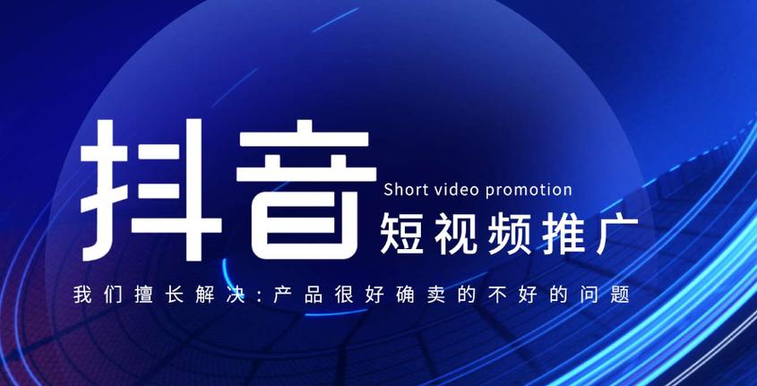短视频兴趣推广缩略图