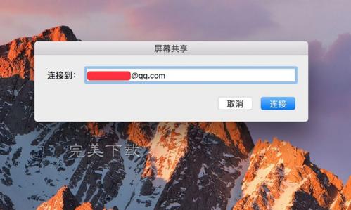 可以共享屏幕的软件缩略图