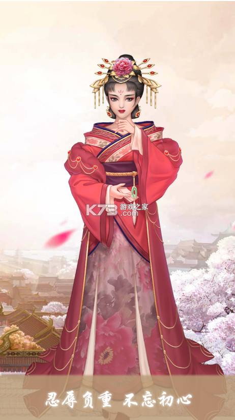 女帝养成计划游戏下载缩略图