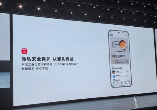 如何防止华为手机被偷游戏截图