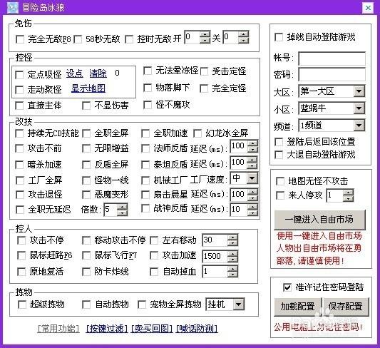 冒险岛手游后期哪里挂机