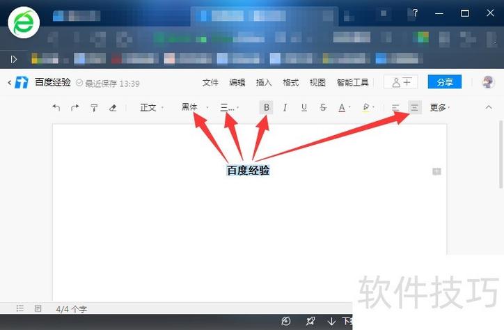 腾讯文档保存在华为手机的哪个文件