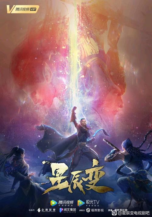 星辰变第三季在线观看免费完整版游戏截图