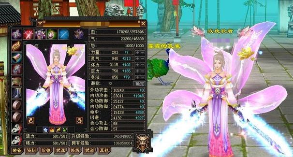 天龙八部兽魂融魂效果缩略图