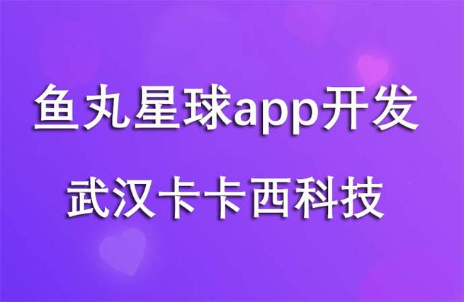 鱼丸星球缩略图