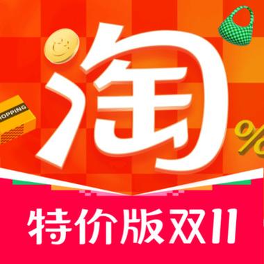 淘宝特卖app官方下载缩略图