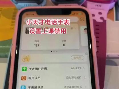 电话手表设置了呼叫限制怎么解除图标