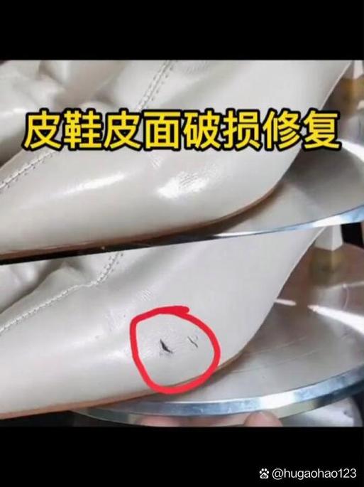 鞋面脱皮怎么补救图标
