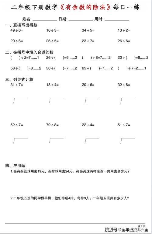 二年级计算题每日一练可打印