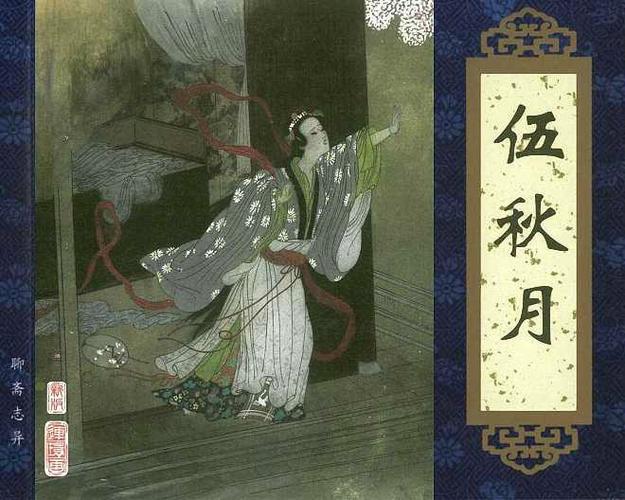秋月小说缩略图