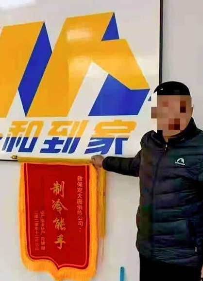 热力公司制冷专家锦旗