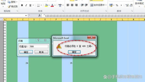 行高限制409的解决方法