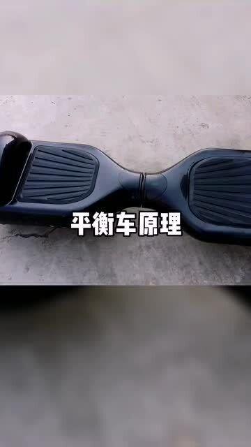 平衡车为什么不会倒