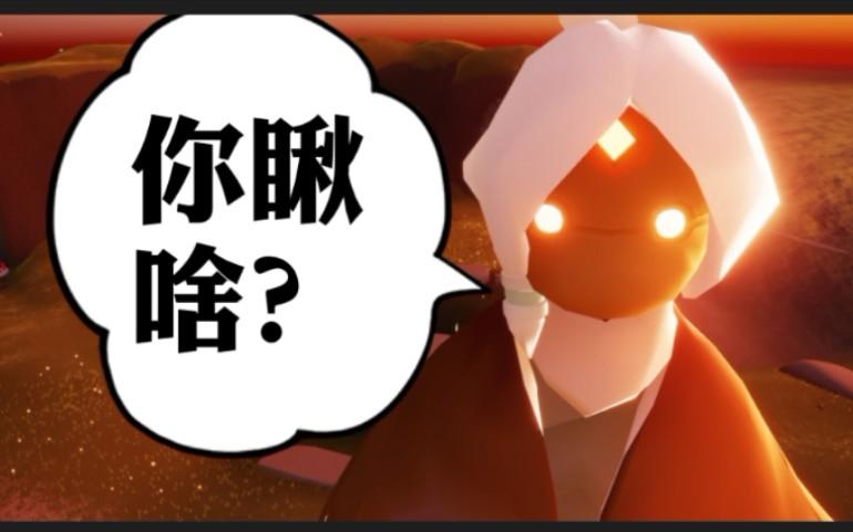 光遇怎么变成巨人