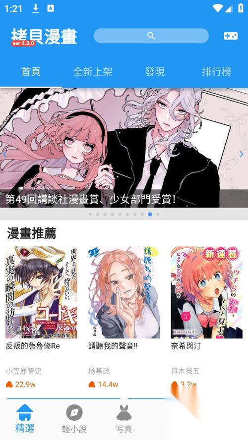 拷貝漫畫2.1.4版本游戏截图
