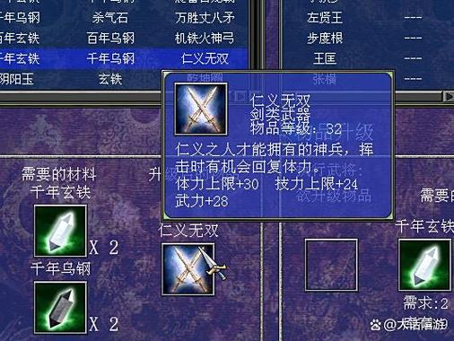 双剑合成一把剑缩略图