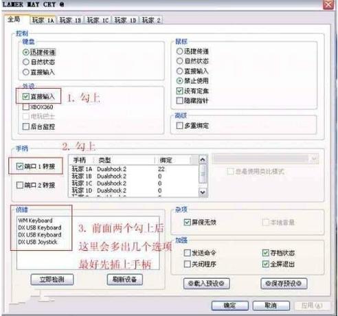 ps4手柄设置方法图标